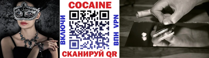 Cocaine VHQ  Купить где  Глазов 