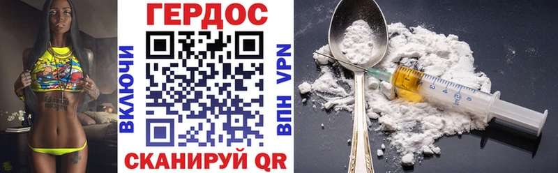 Купить где  Глазов  Героин Heroin 
