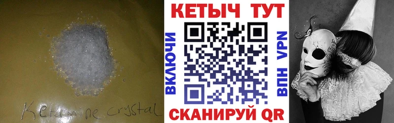 Купить  Глазов  КЕТАМИН ketamine 
