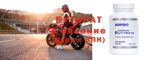 мяу мяу кристалл Зеленодольск