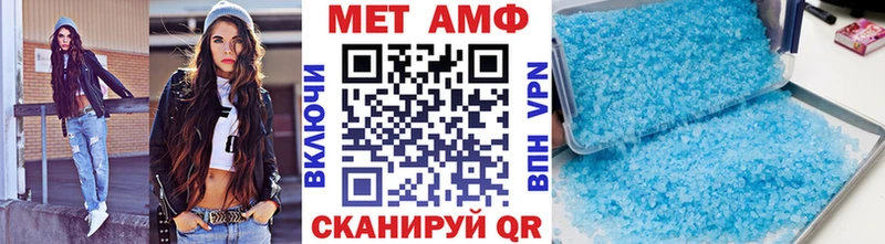 Метамфетамин Methamphetamine  Купить закладки  Глазов 